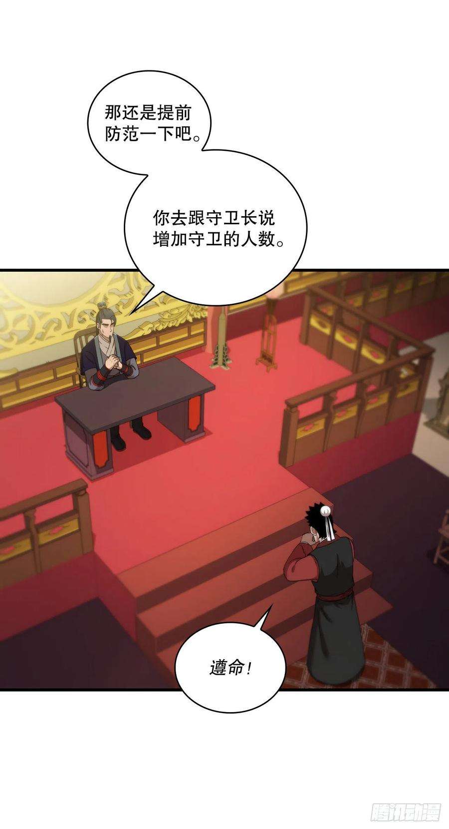 这个剑客有点抠68.下个挑战