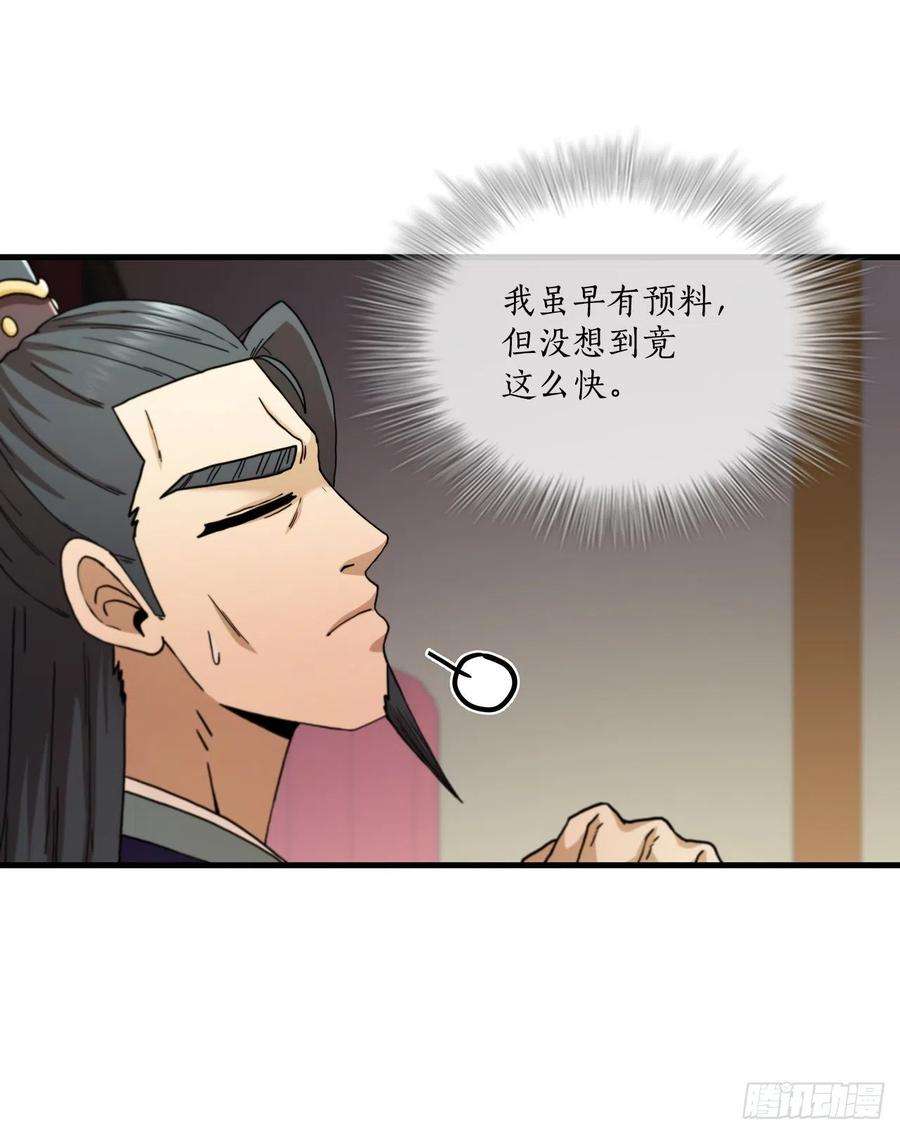 这个剑客有点抠68.下个挑战