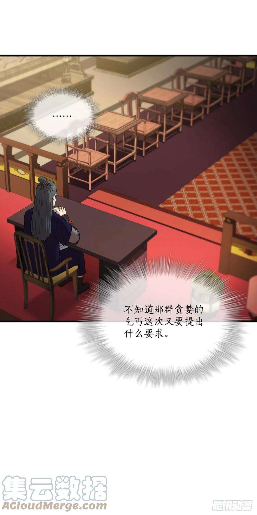 这个剑客有点抠68.下个挑战