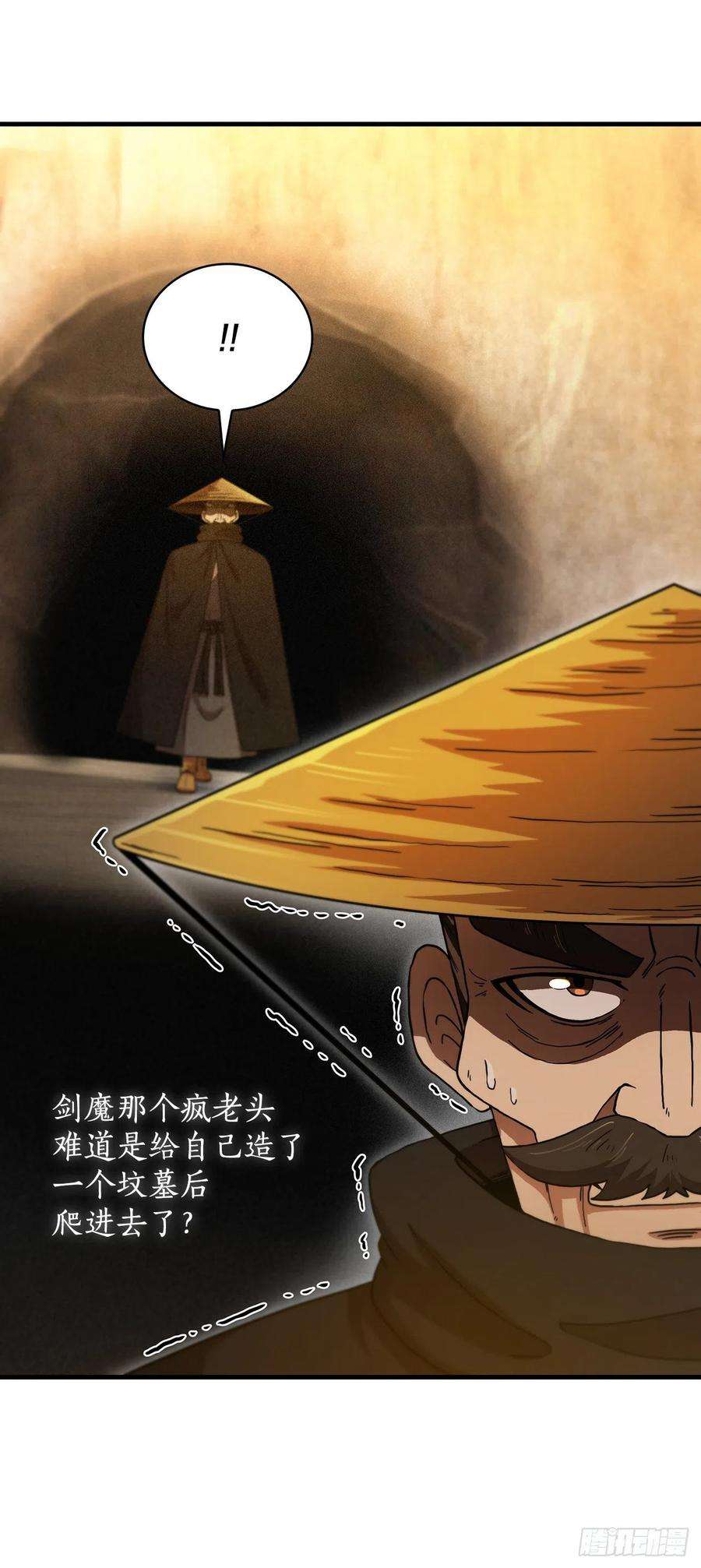 这个剑客有点抠68.下个挑战