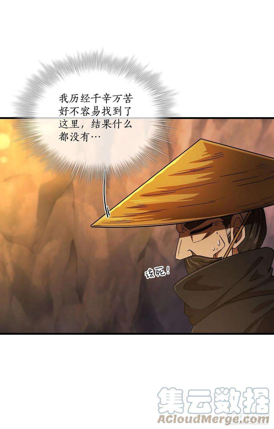 这个剑客有点抠68.下个挑战