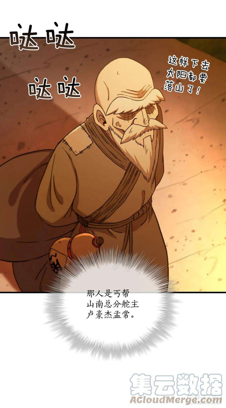 这个剑客有点抠68.下个挑战