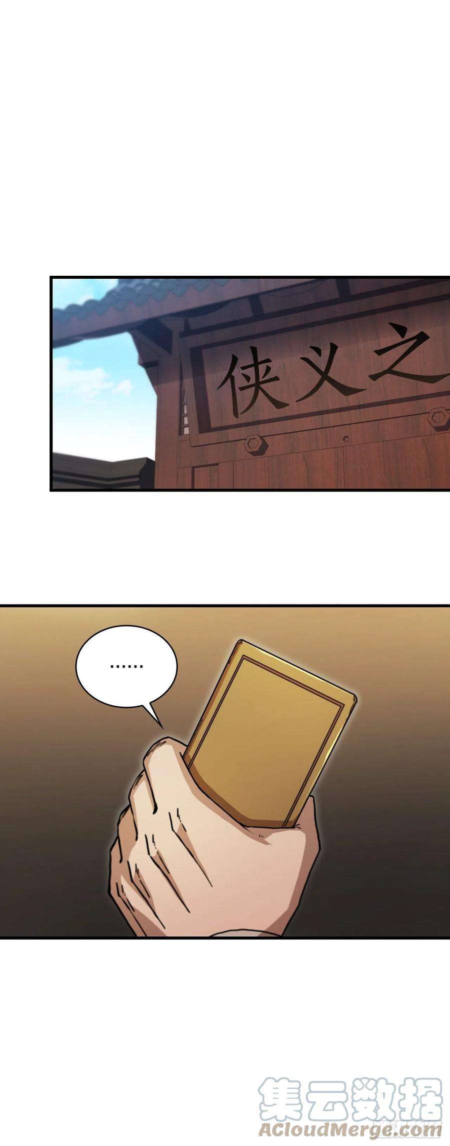 这个剑客有点抠68.下个挑战