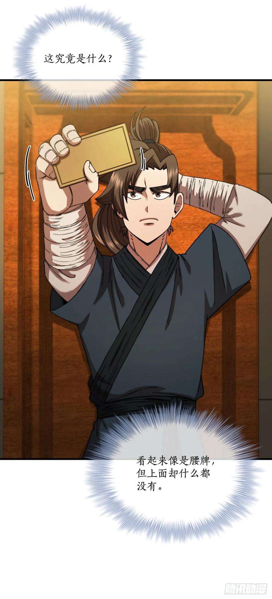 这个剑客有点抠68.下个挑战