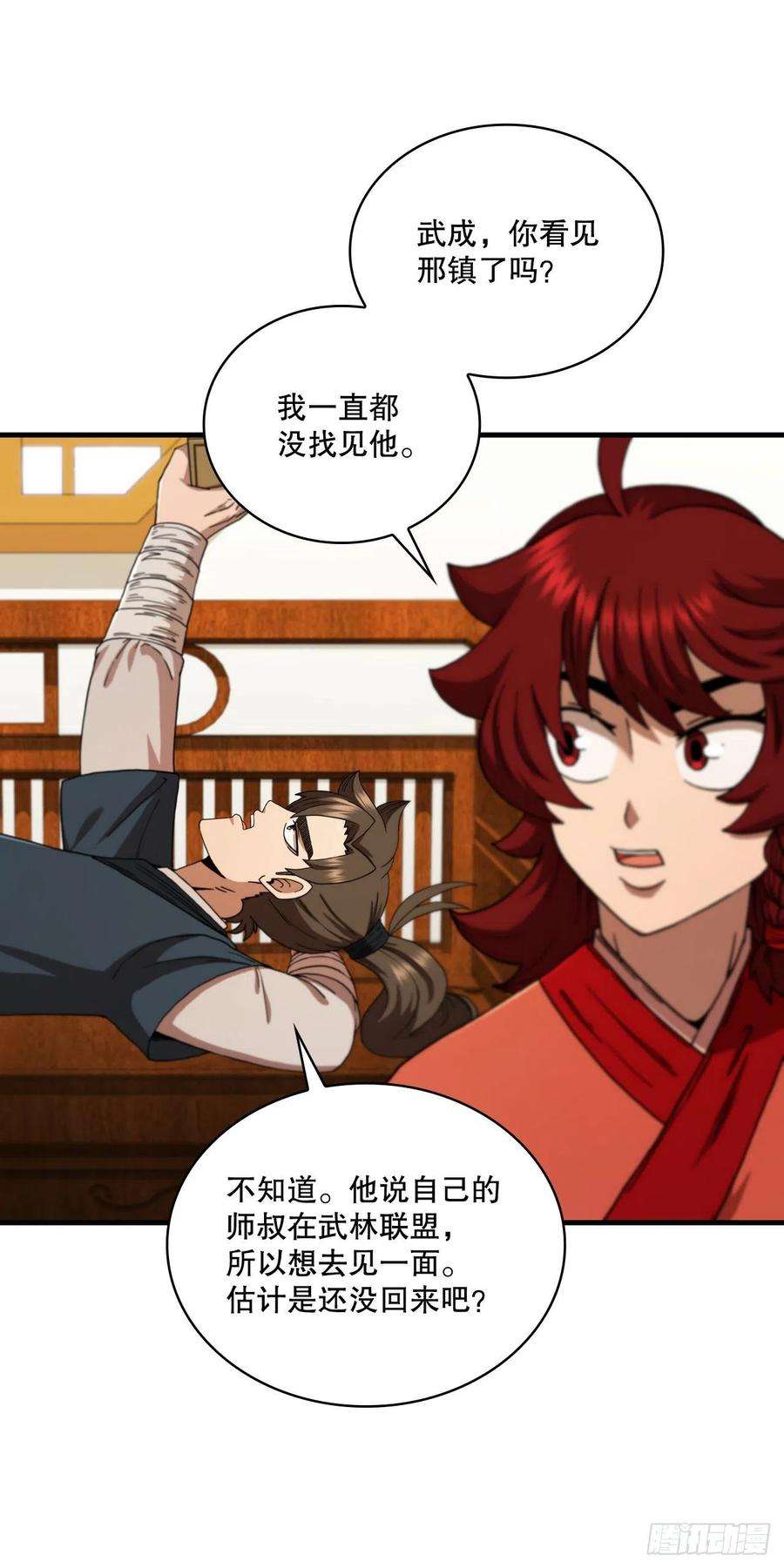 这个剑客有点抠68.下个挑战