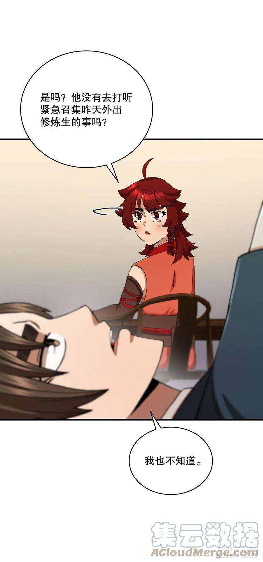 这个剑客有点抠68.下个挑战