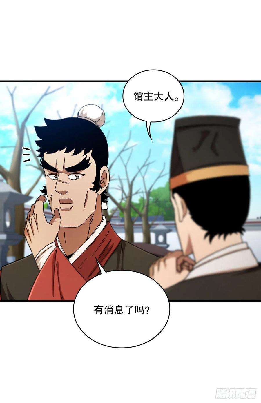 这个剑客有点抠68.下个挑战