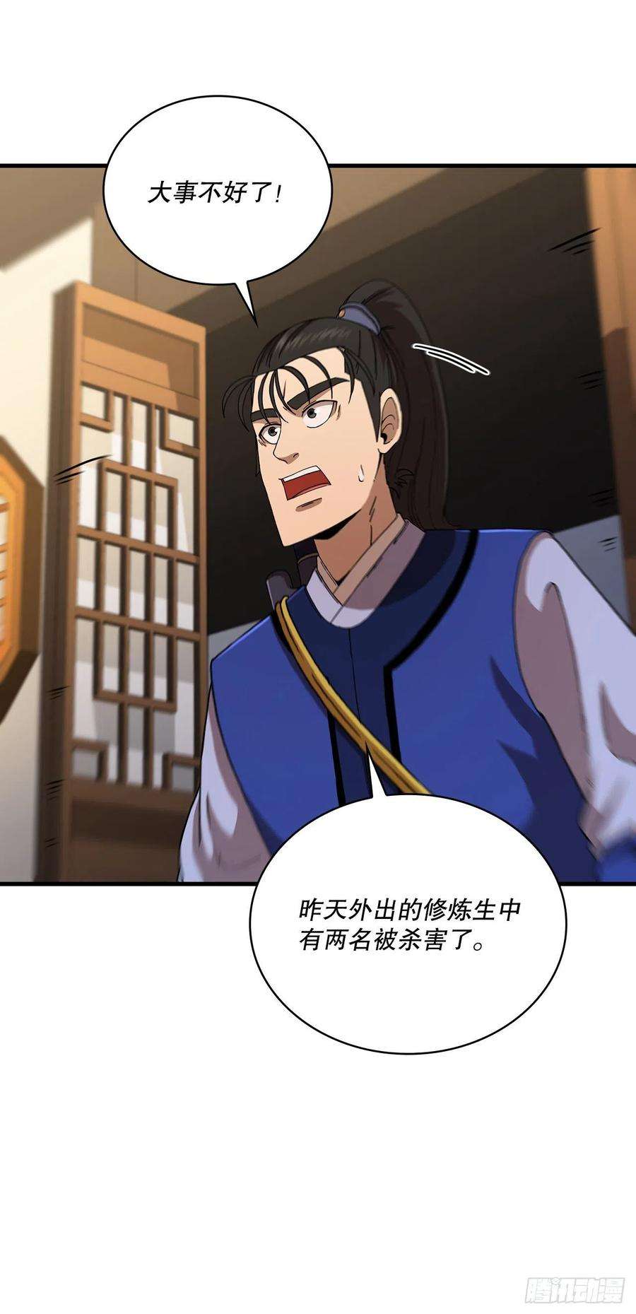 这个剑客有点抠68.下个挑战