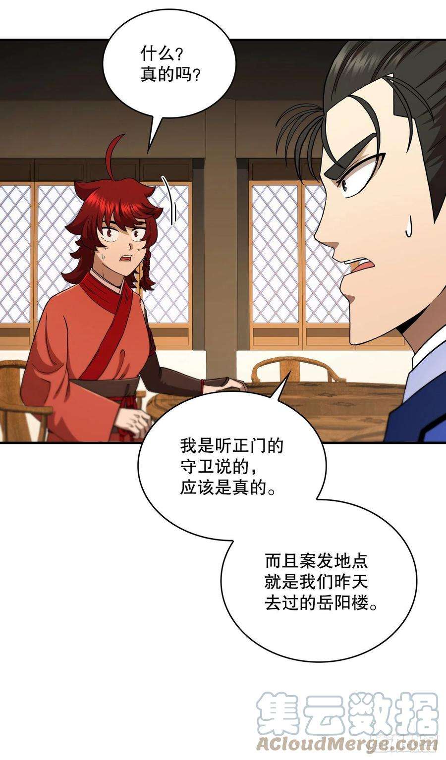 这个剑客有点抠68.下个挑战