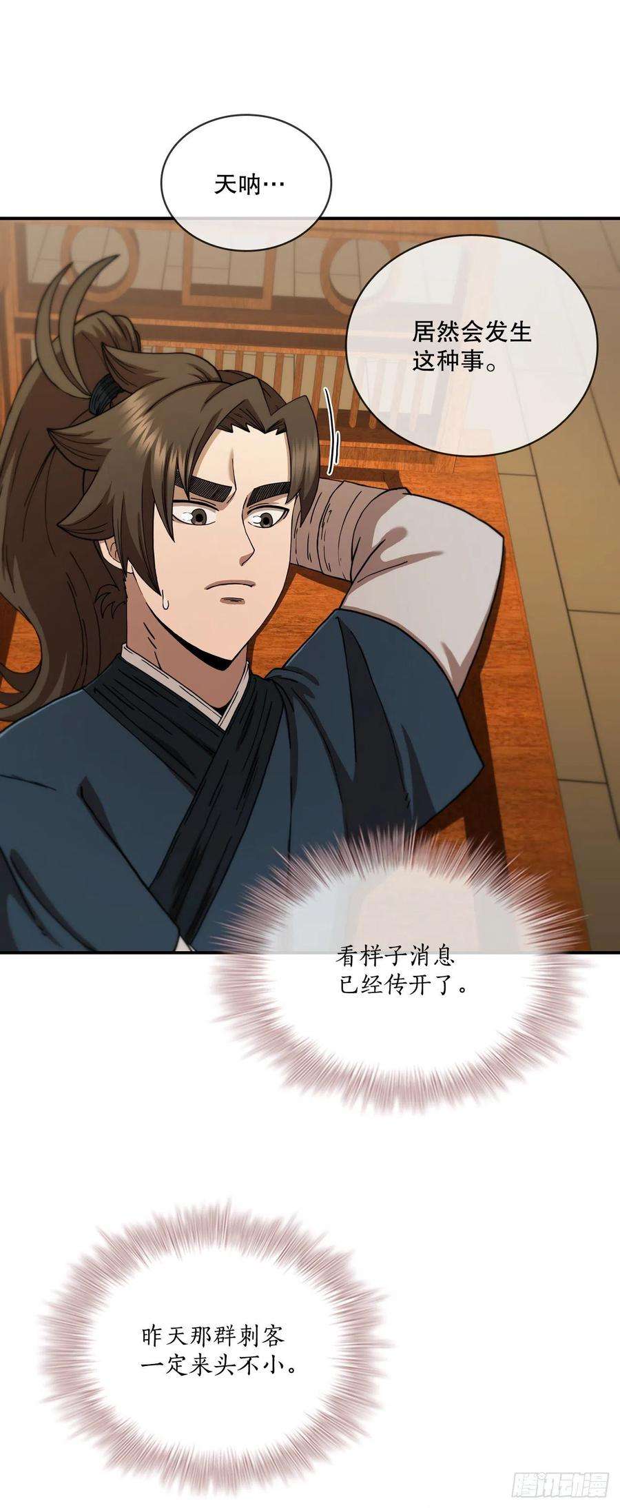 这个剑客有点抠68.下个挑战