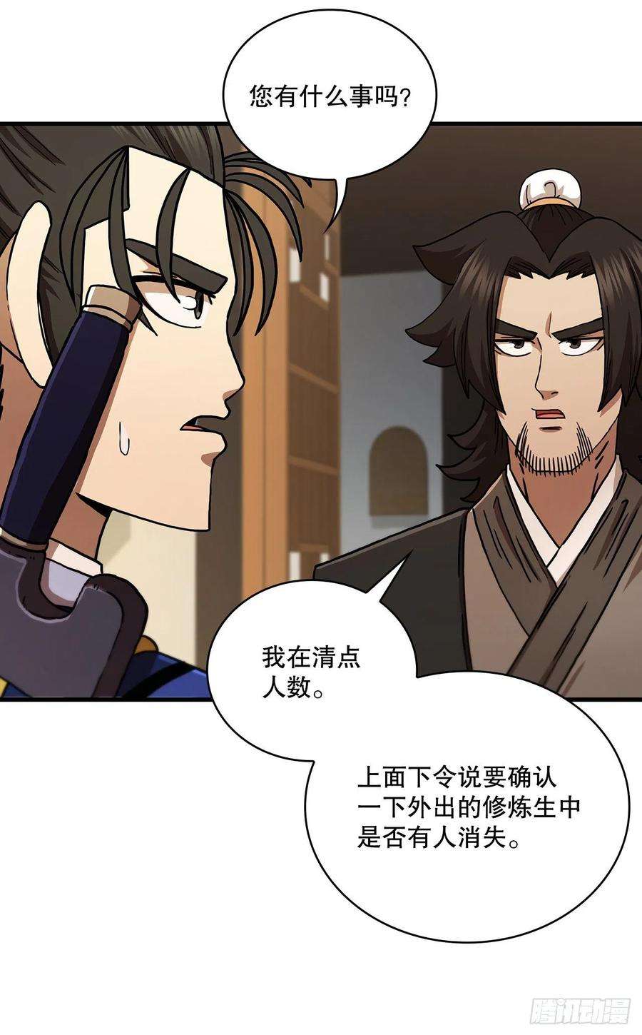 这个剑客有点抠68.下个挑战