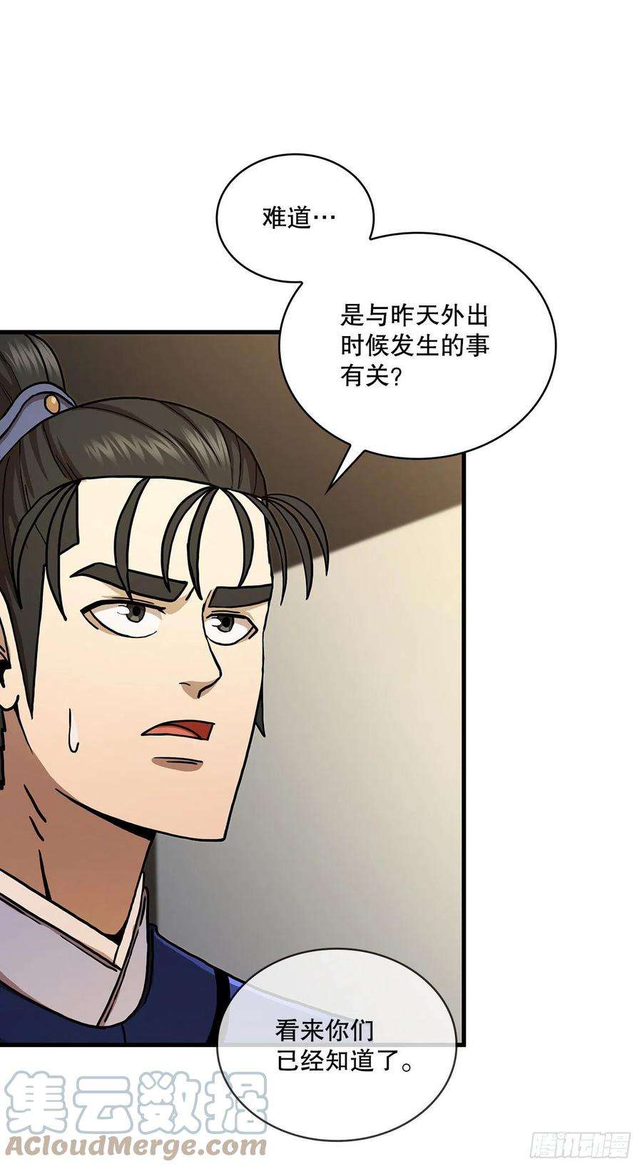 这个剑客有点抠68.下个挑战