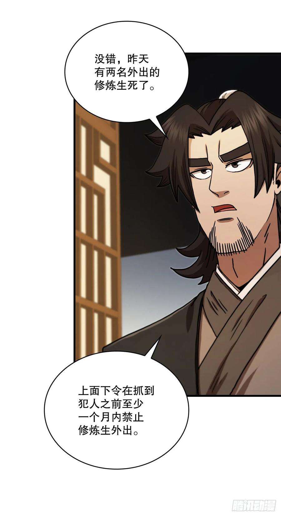 这个剑客有点抠68.下个挑战