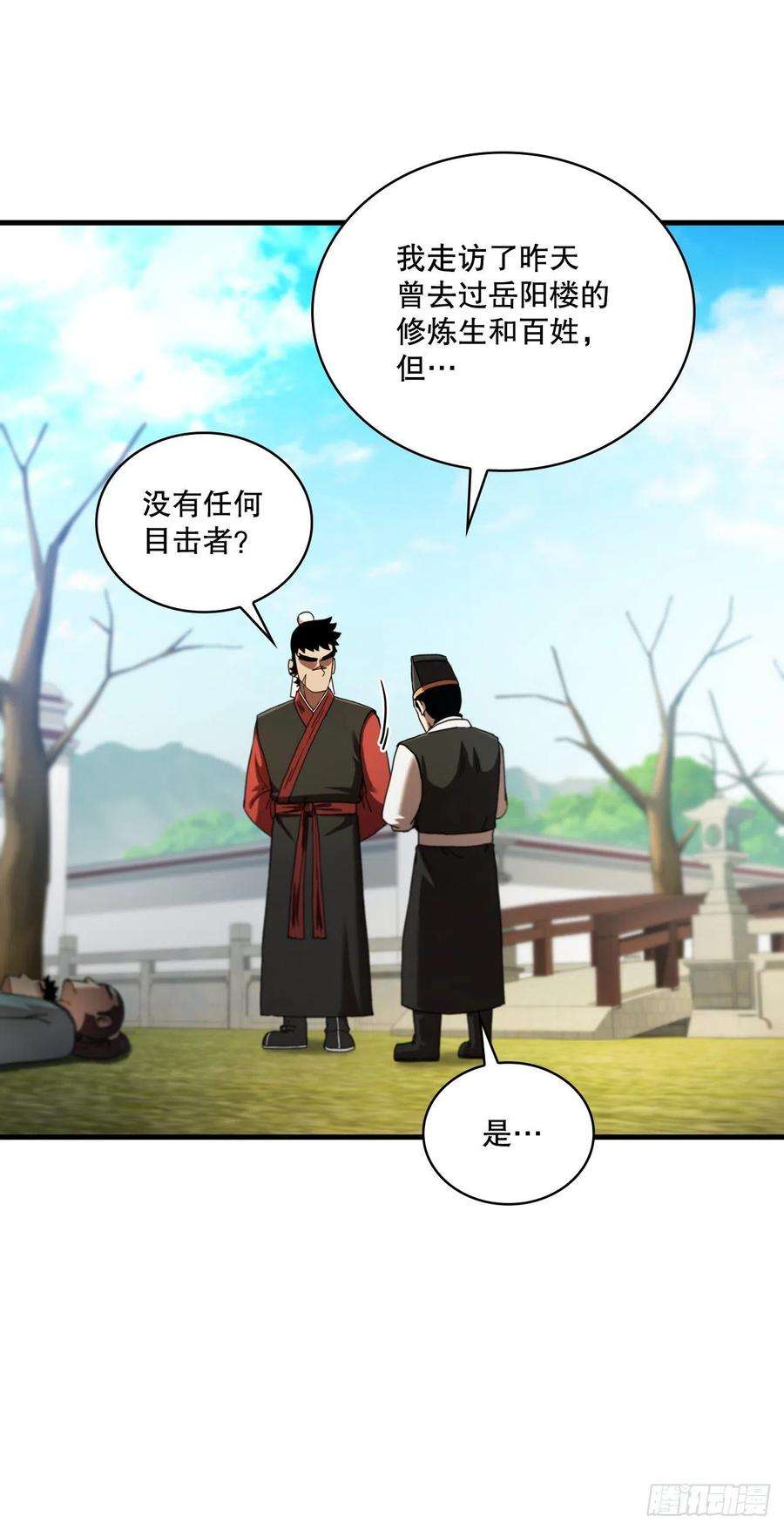 这个剑客有点抠68.下个挑战