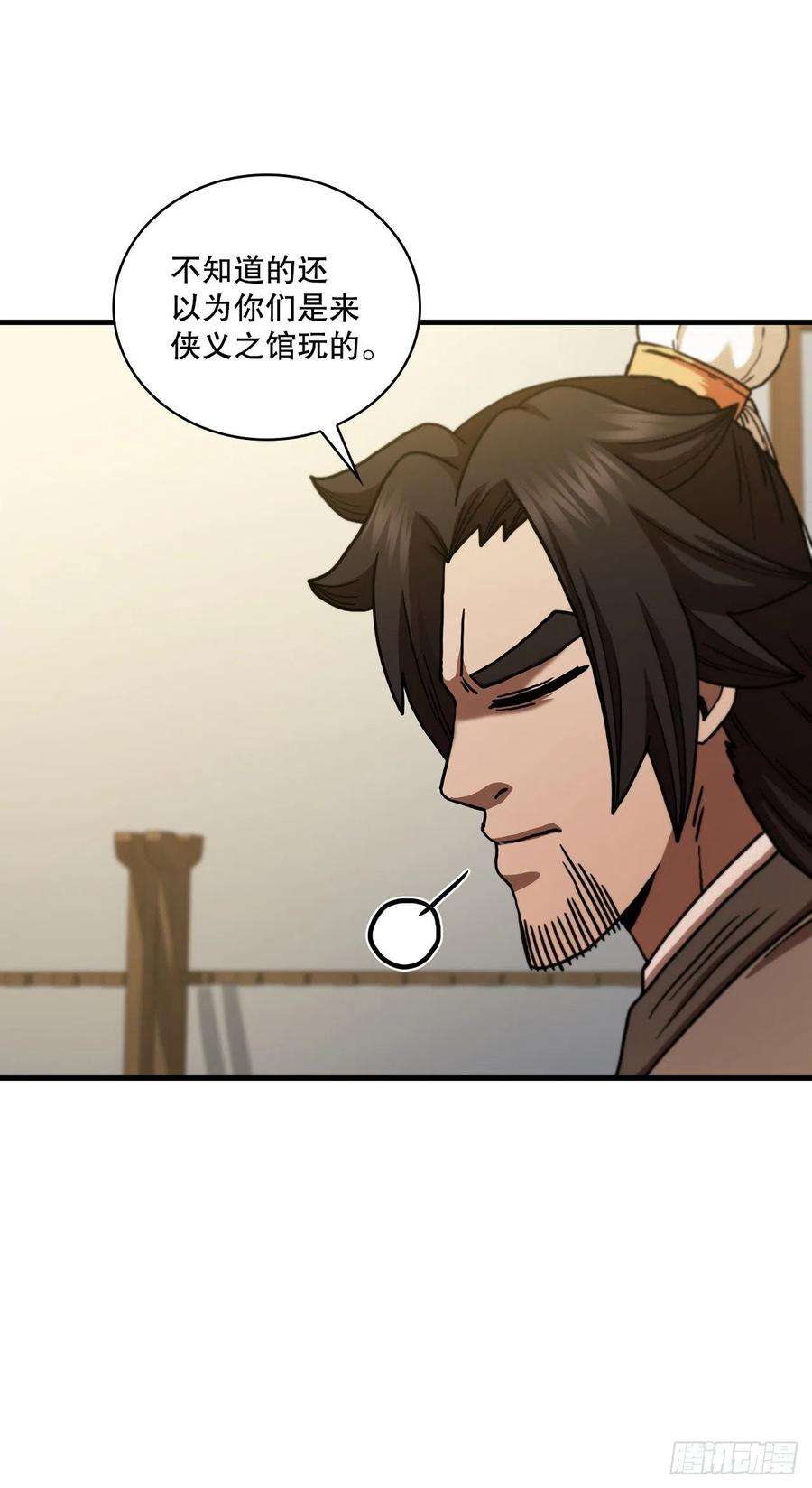 这个剑客有点抠68.下个挑战