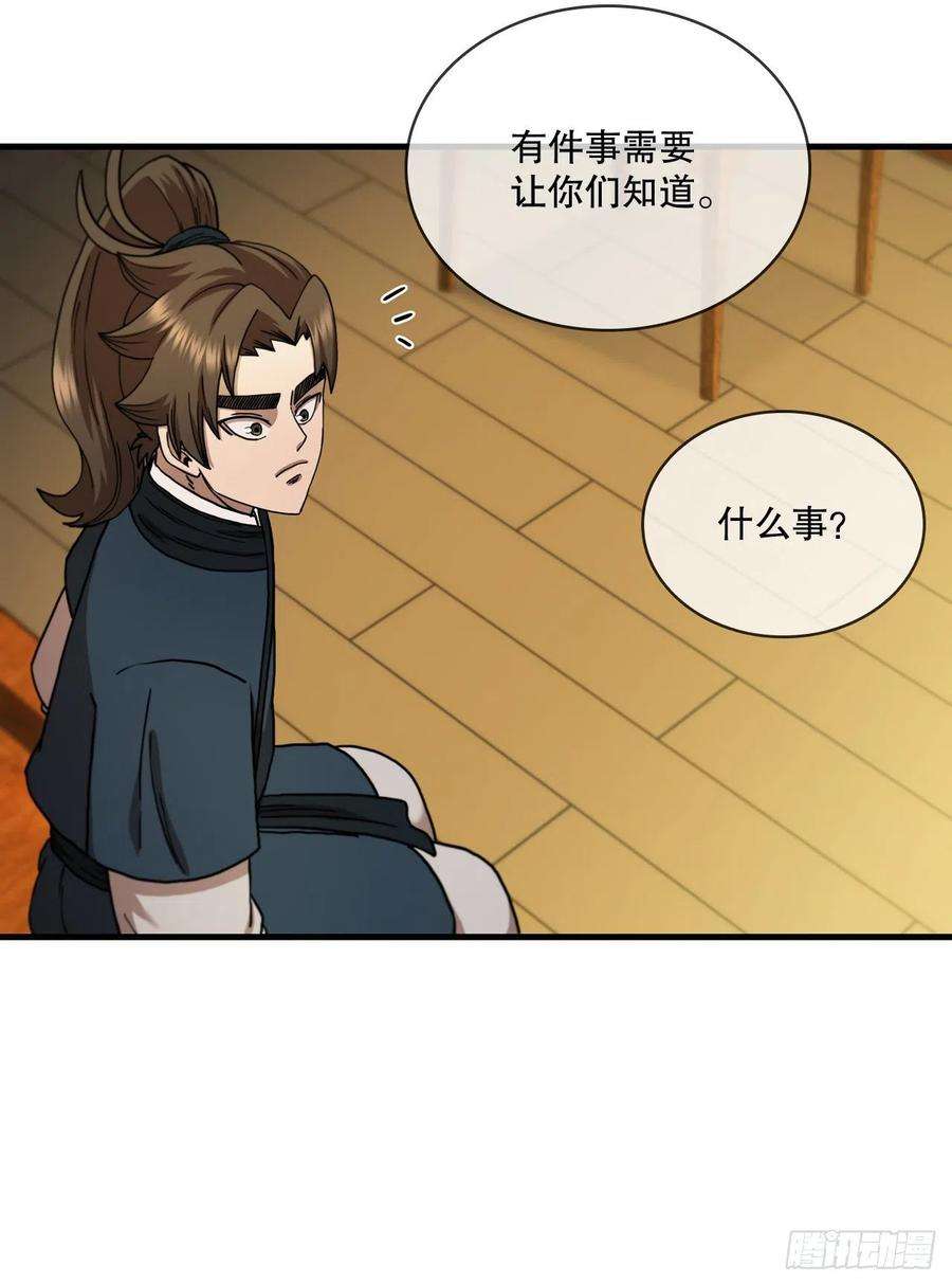 这个剑客有点抠68.下个挑战