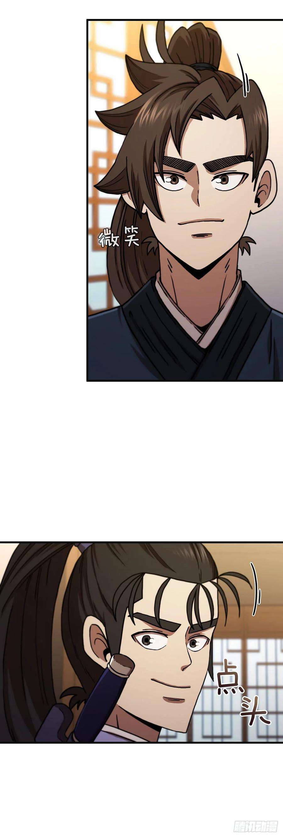 这个剑客有点抠68.下个挑战