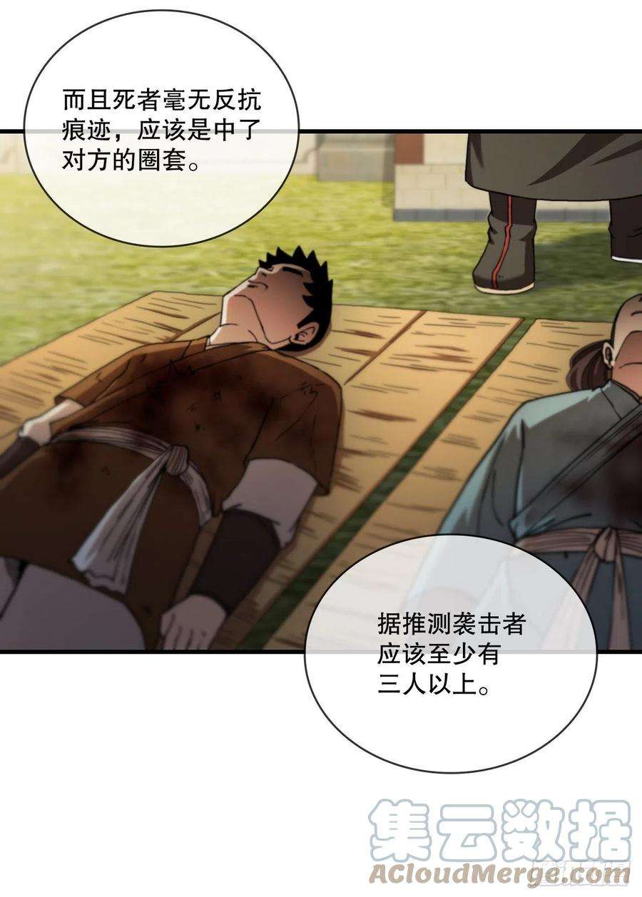 这个剑客有点抠68.下个挑战