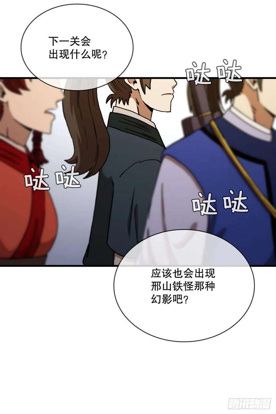 这个剑客有点抠68.下个挑战