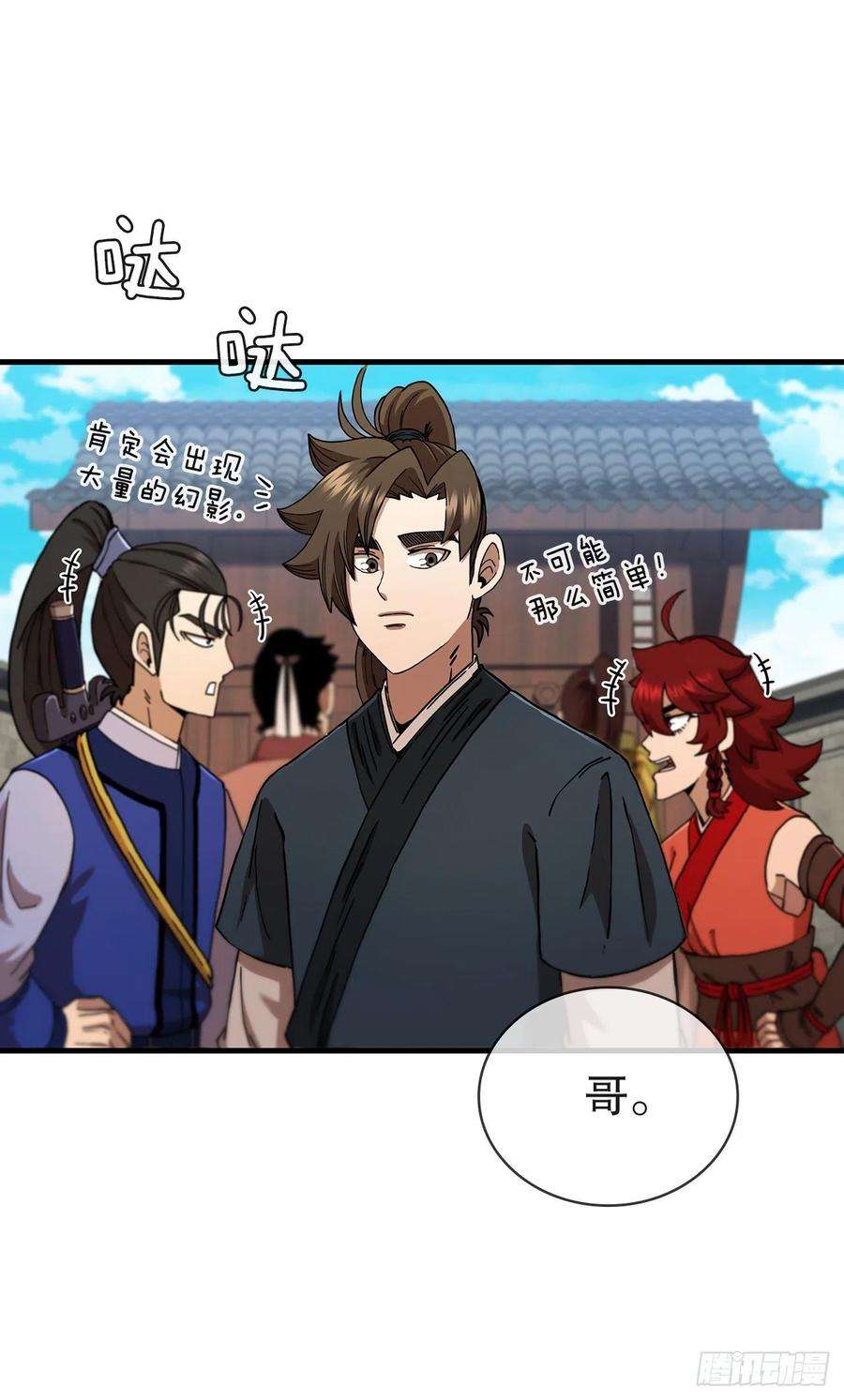 这个剑客有点抠69.内有僵尸