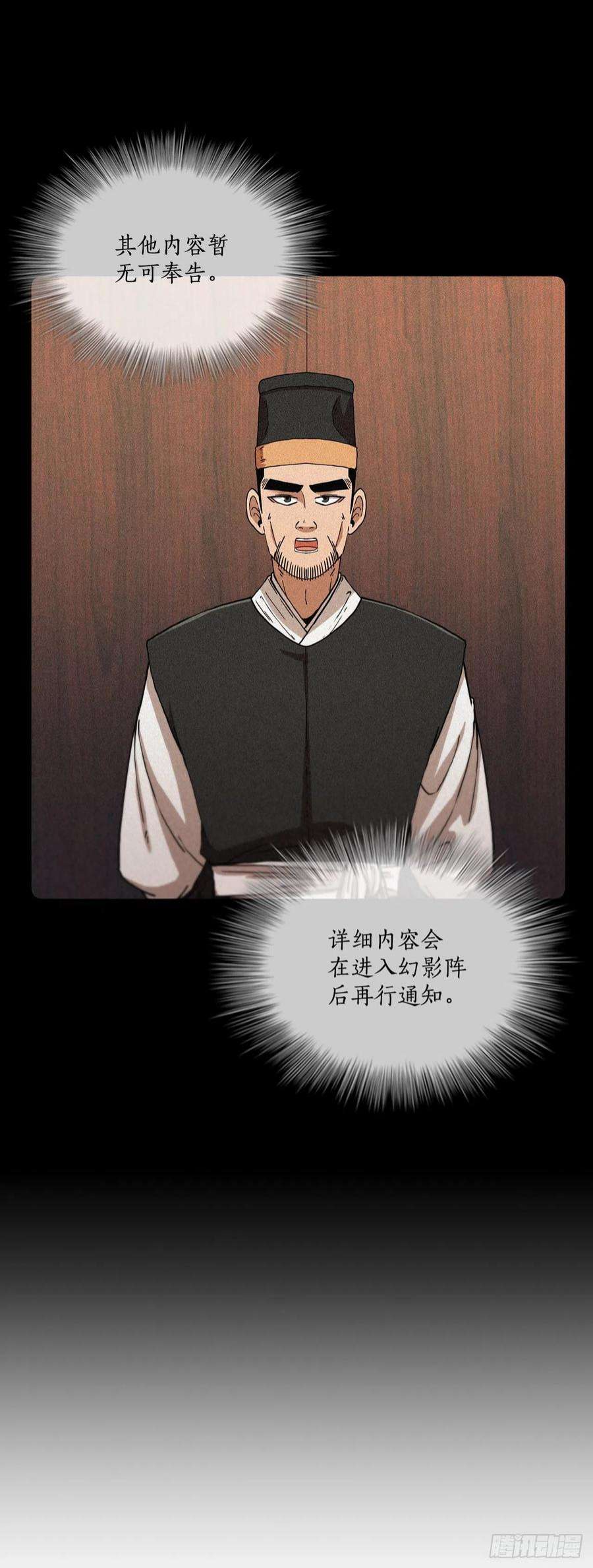 这个剑客有点抠69.内有僵尸