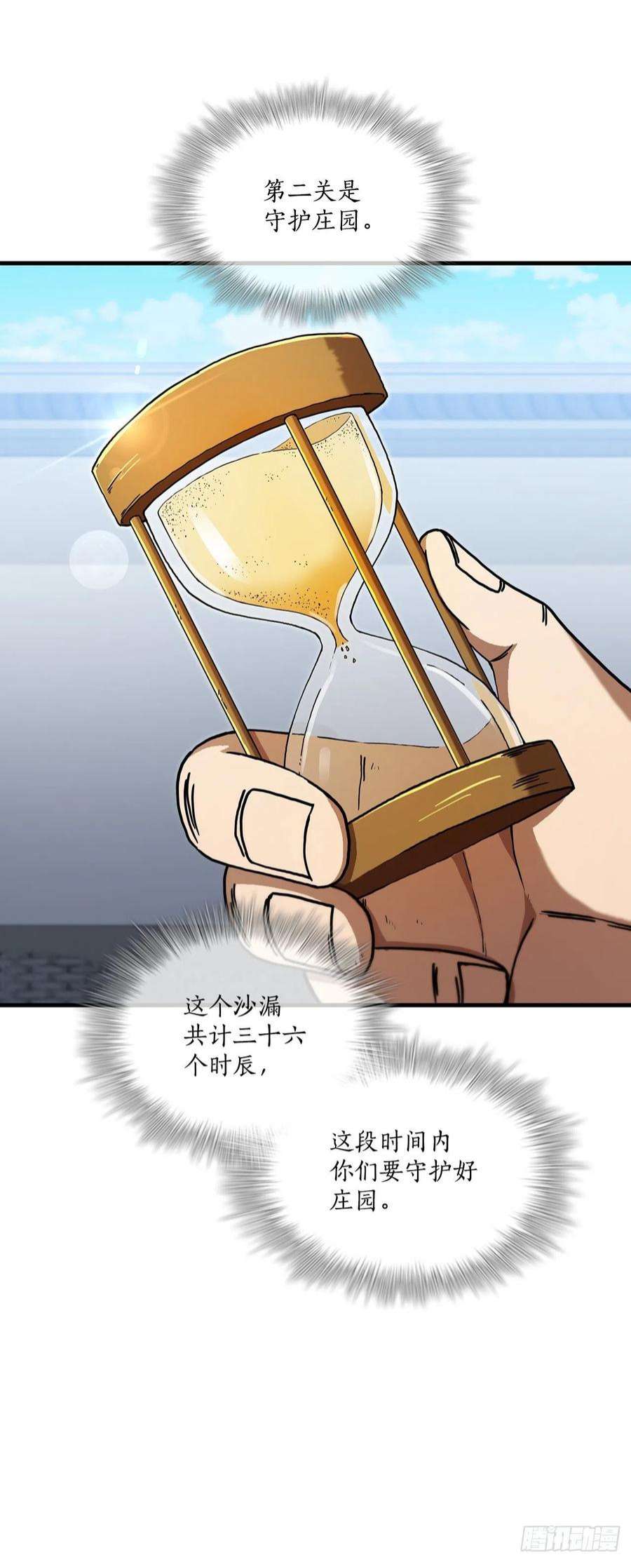 这个剑客有点抠69.内有僵尸