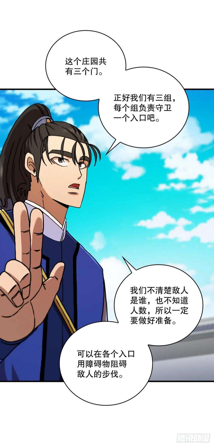 这个剑客有点抠69.内有僵尸