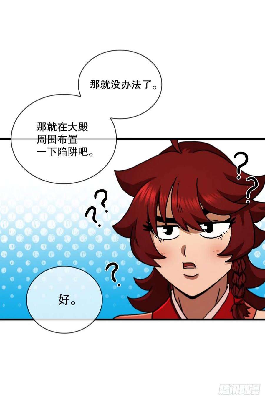 这个剑客有点抠69.内有僵尸