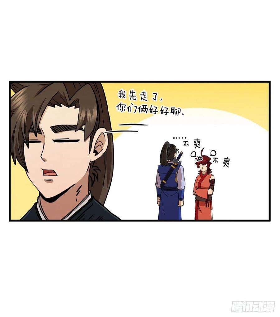 这个剑客有点抠69.内有僵尸