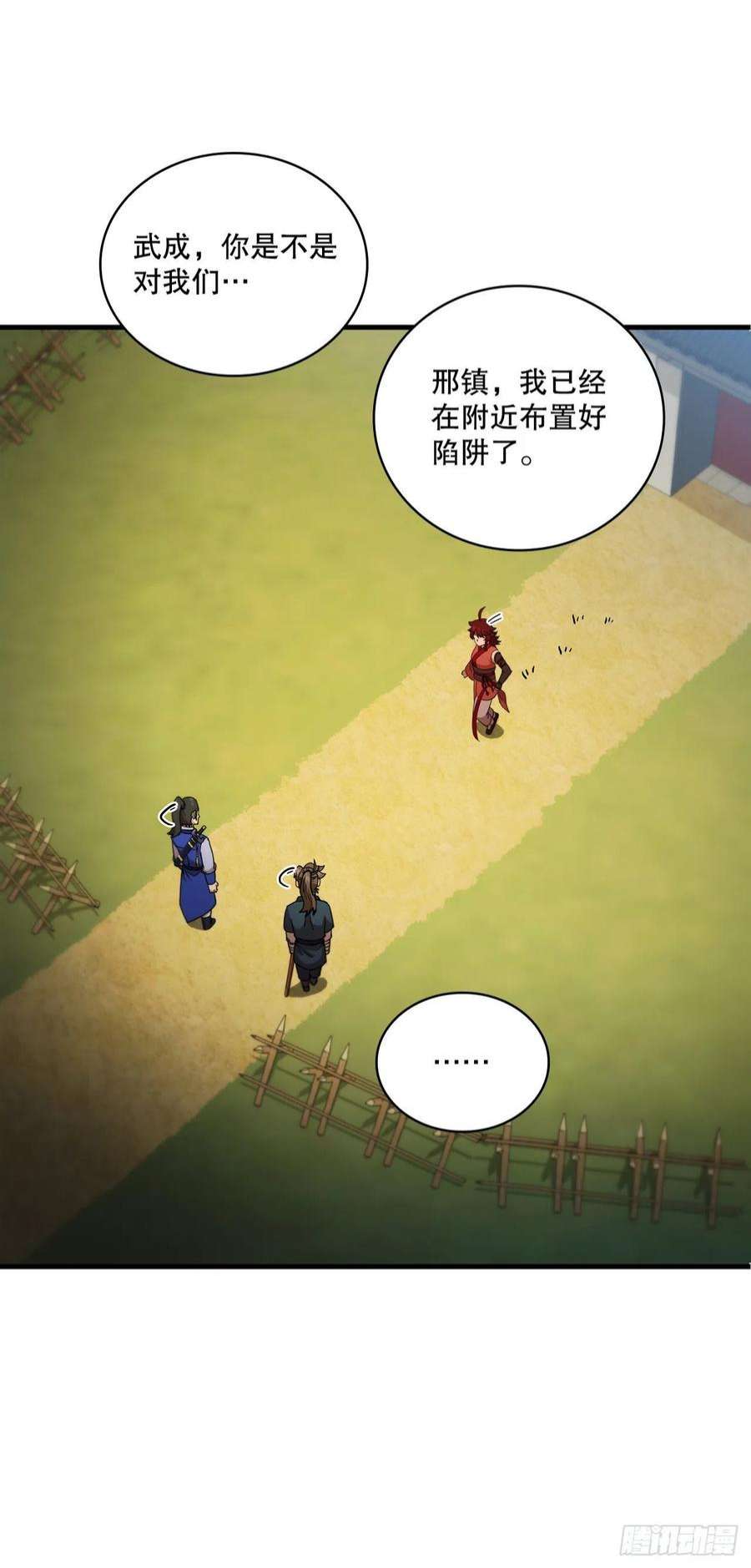 这个剑客有点抠69.内有僵尸