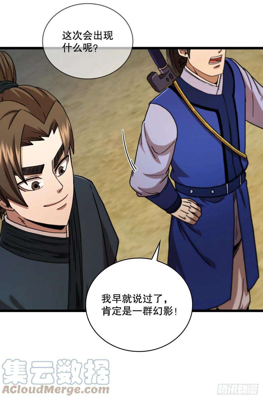 这个剑客有点抠69.内有僵尸