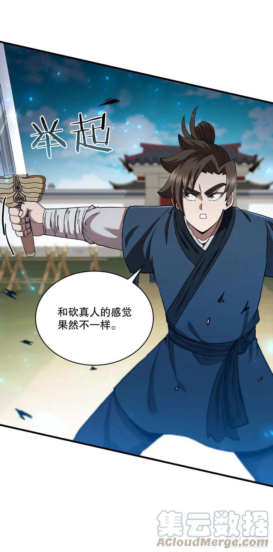 这个剑客有点抠70.神秘组织