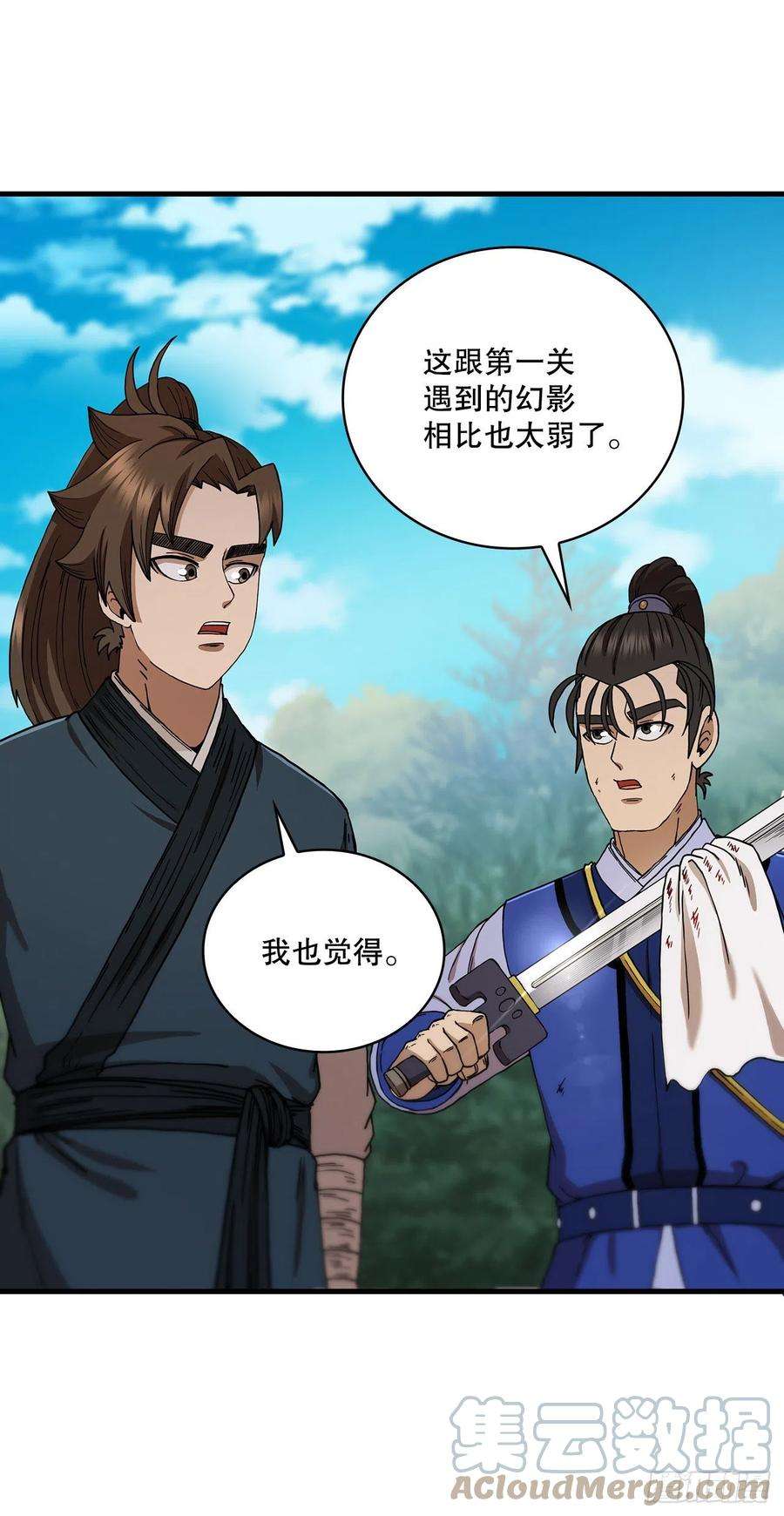 这个剑客有点抠70.神秘组织