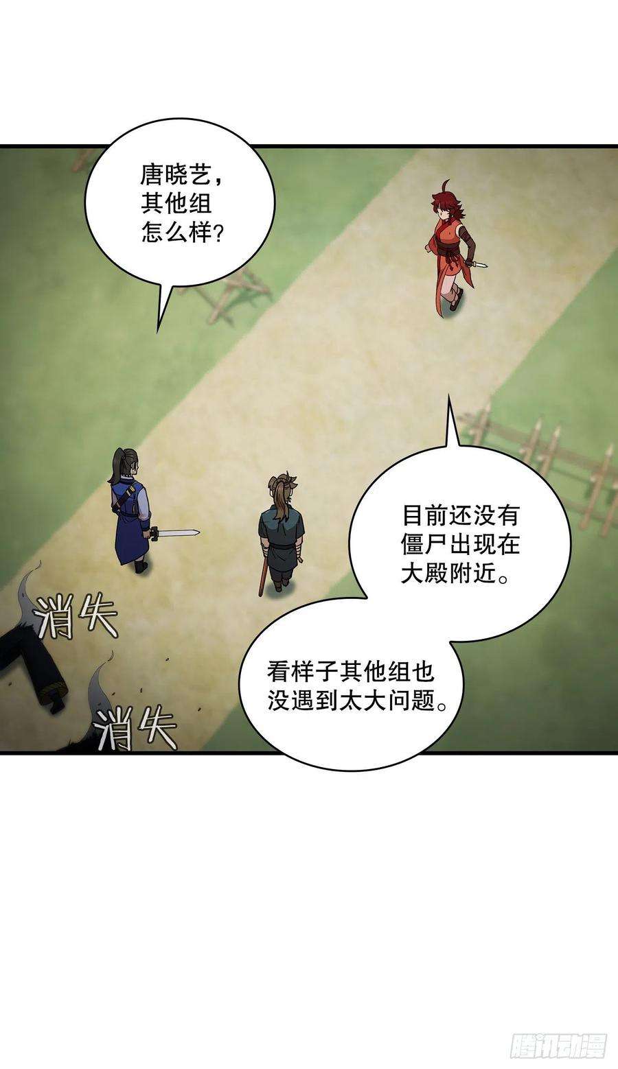 这个剑客有点抠70.神秘组织