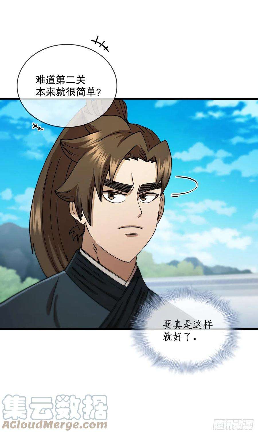 这个剑客有点抠70.神秘组织