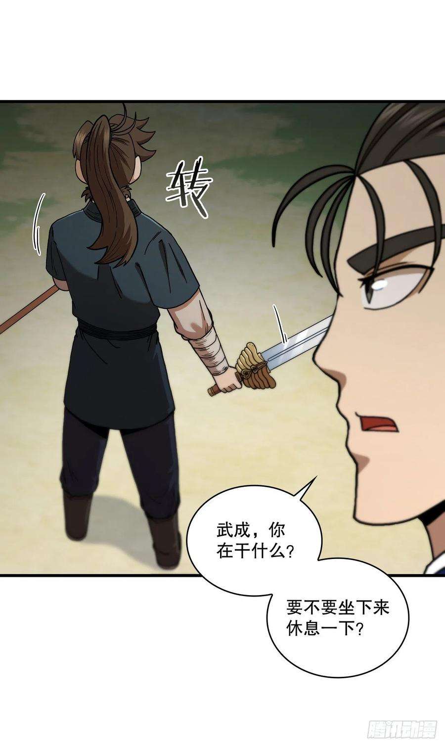 这个剑客有点抠70.神秘组织