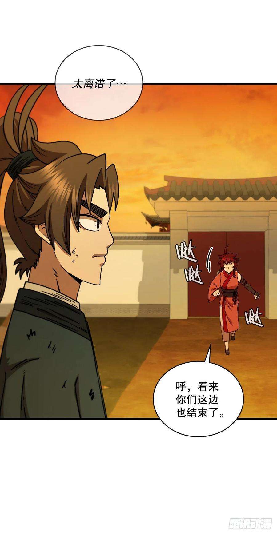 这个剑客有点抠70.神秘组织