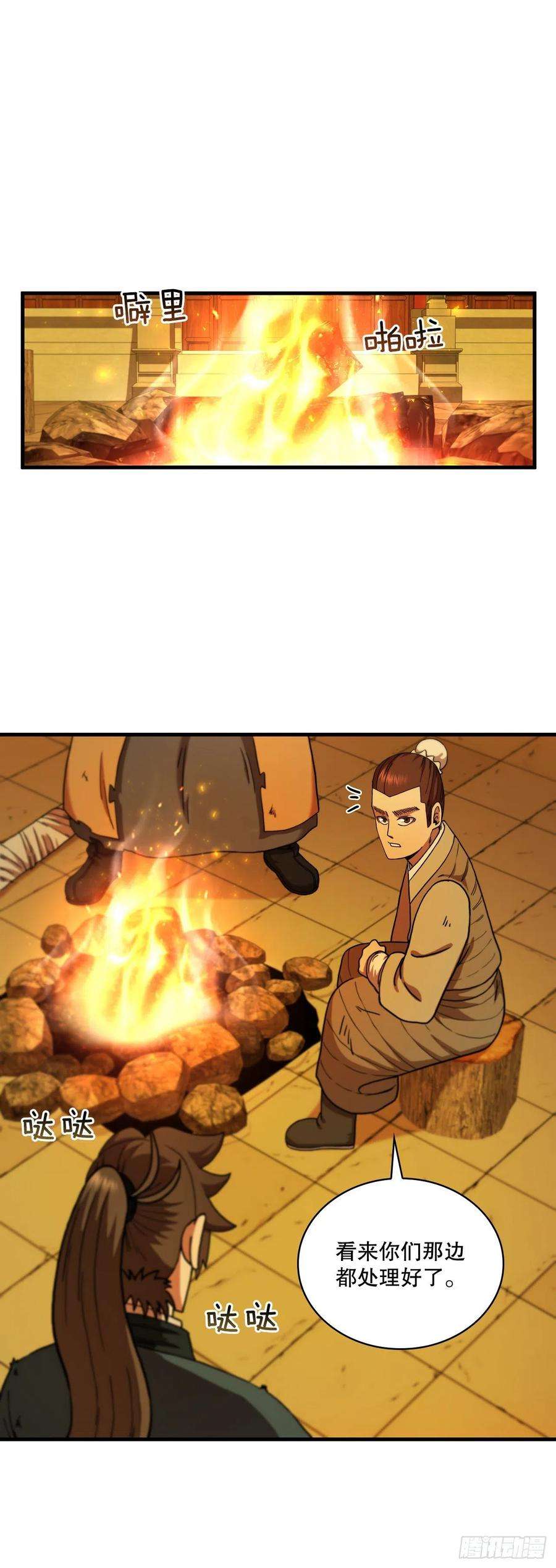 这个剑客有点抠70.神秘组织