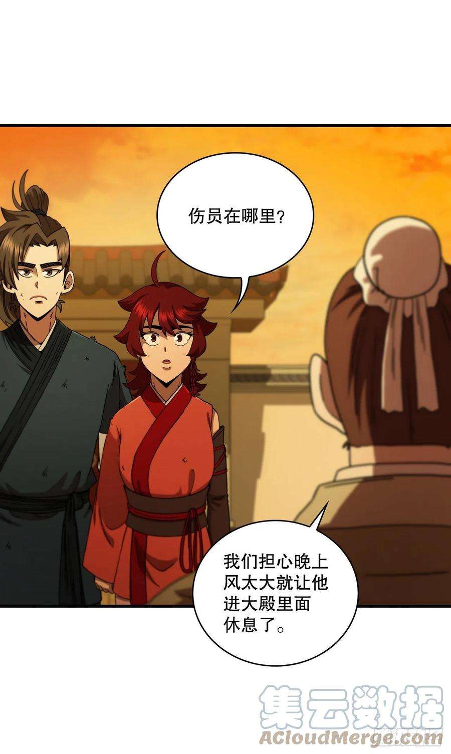 这个剑客有点抠70.神秘组织