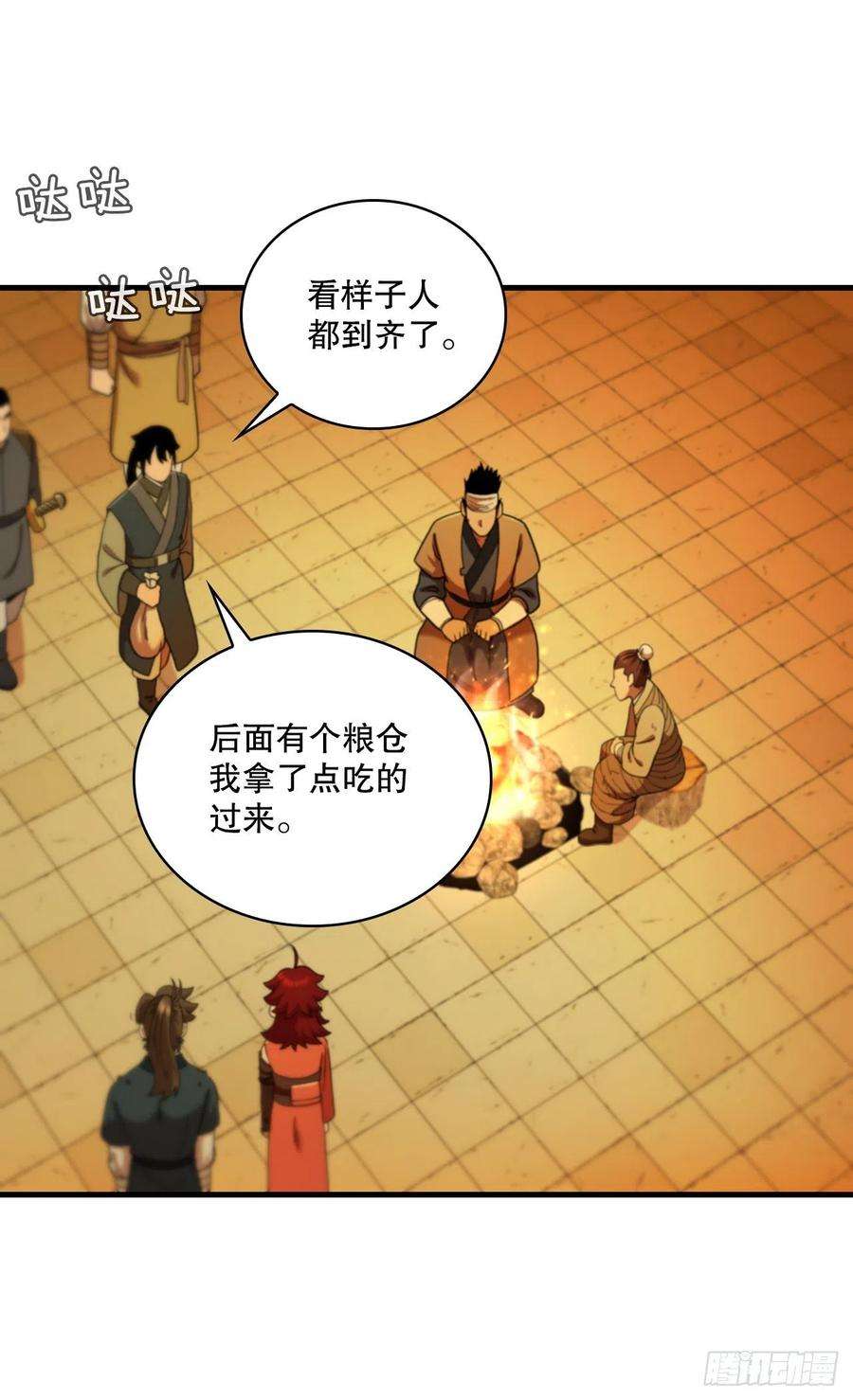 这个剑客有点抠70.神秘组织