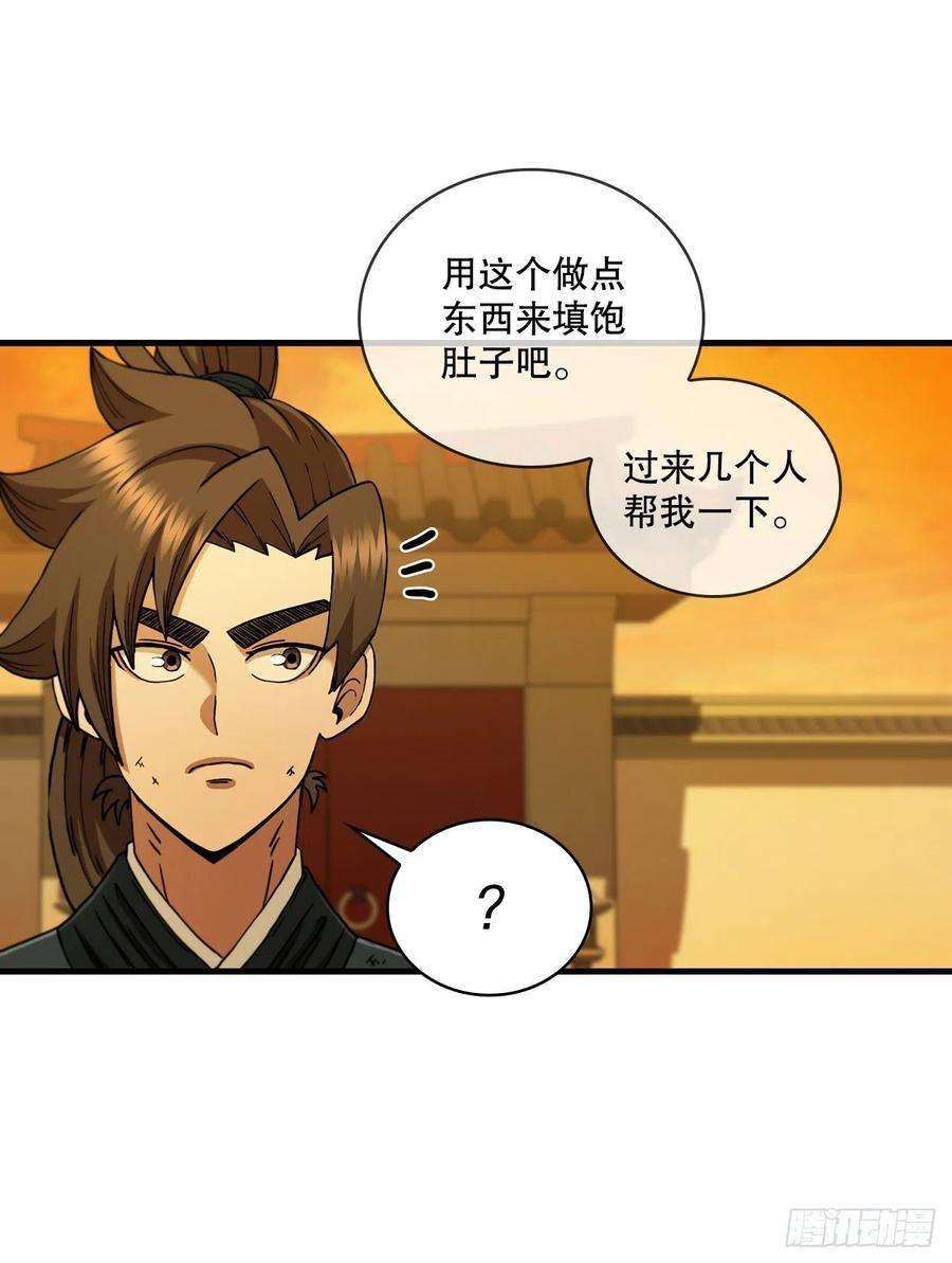 这个剑客有点抠70.神秘组织