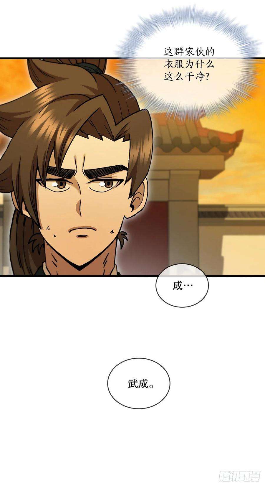 这个剑客有点抠70.神秘组织