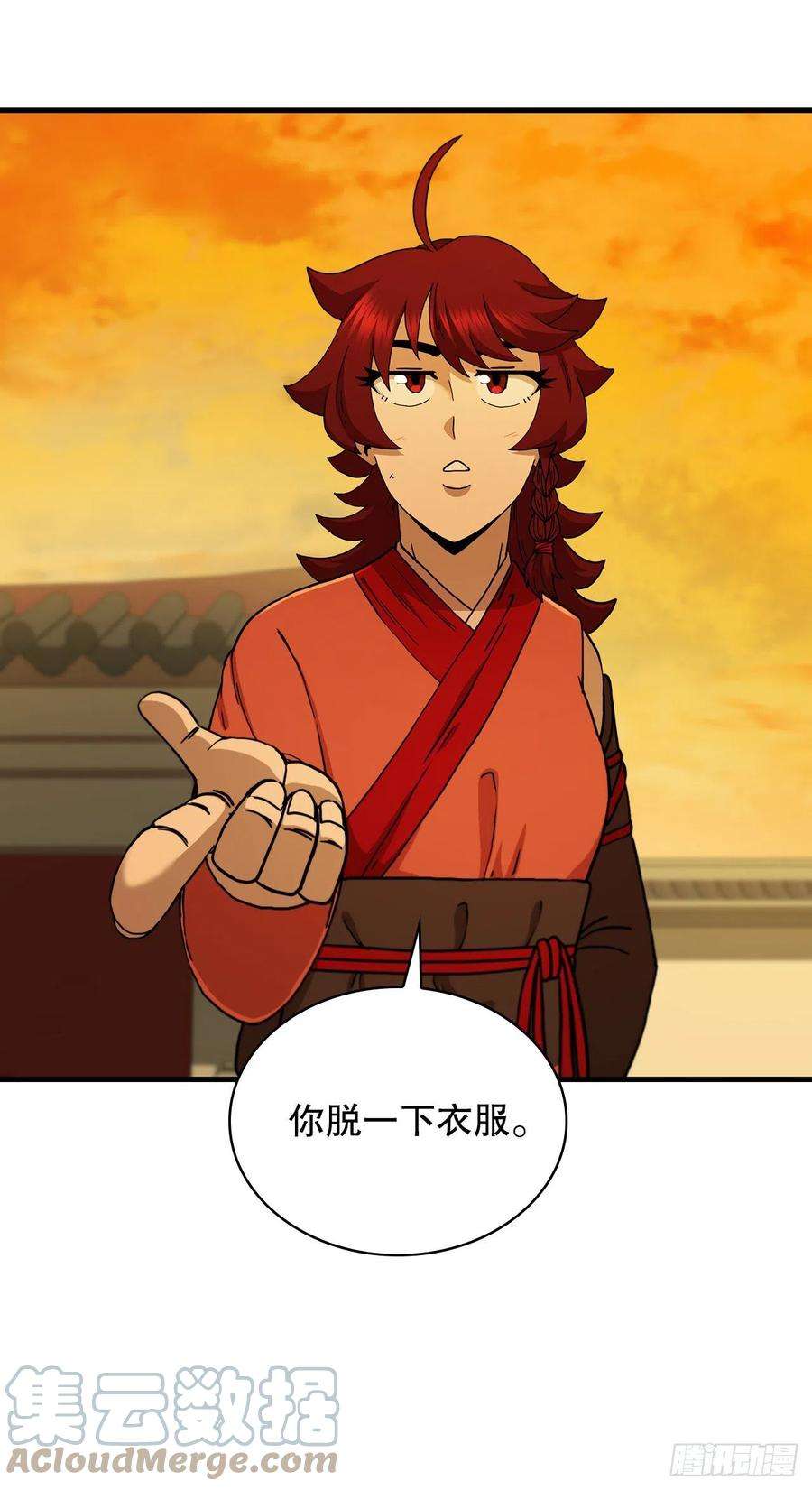 这个剑客有点抠70.神秘组织