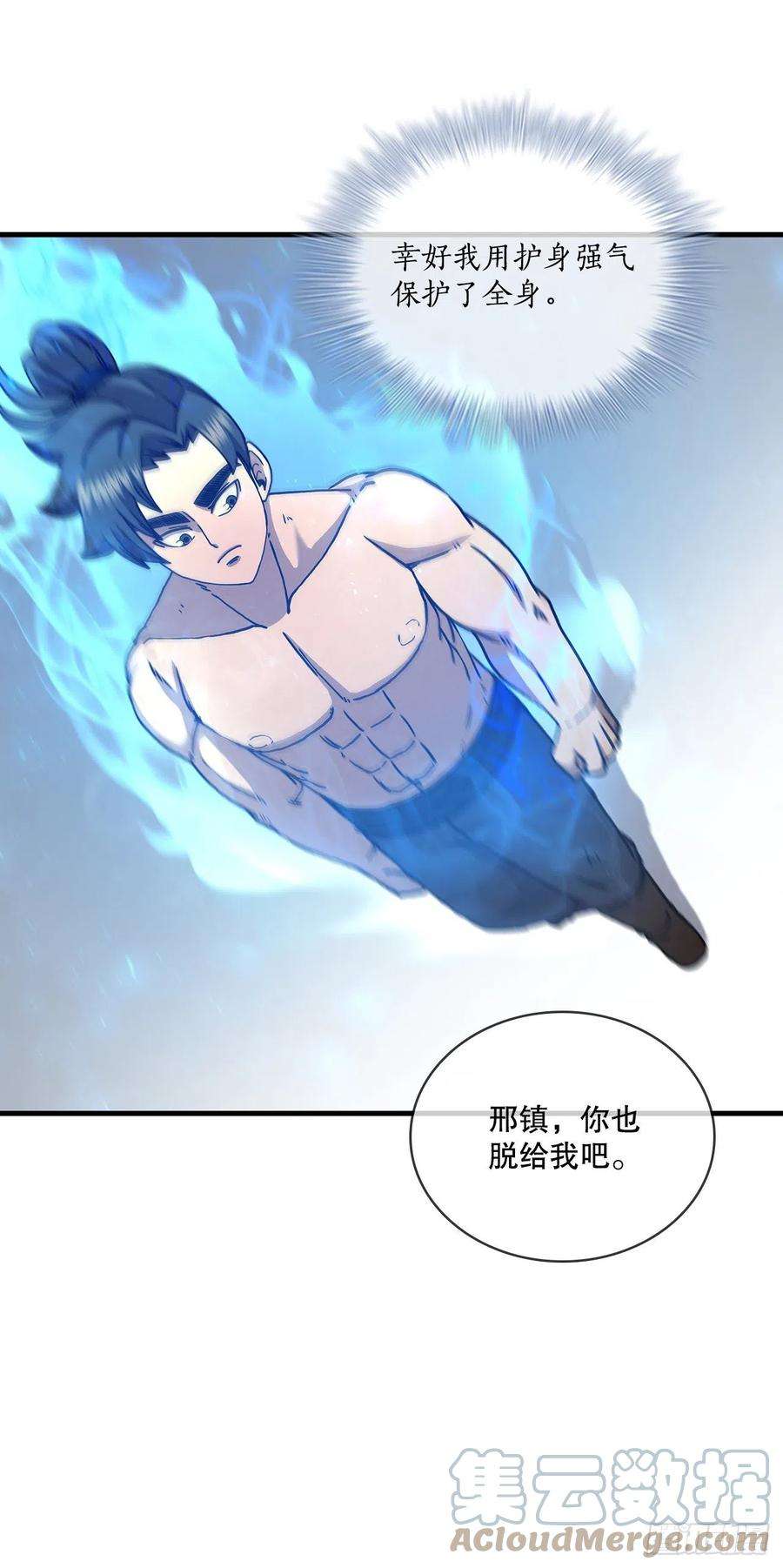这个剑客有点抠70.神秘组织
