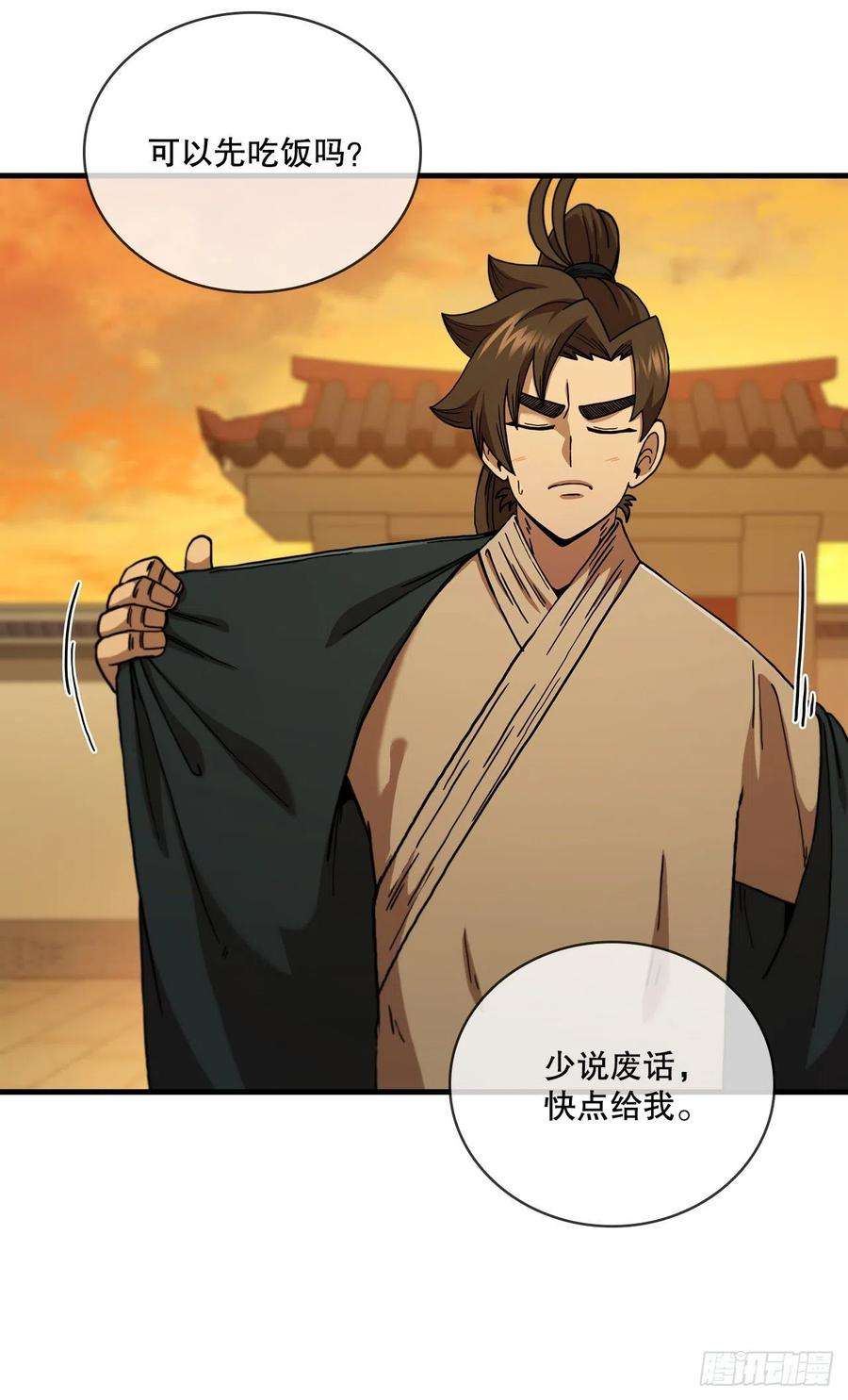 这个剑客有点抠70.神秘组织