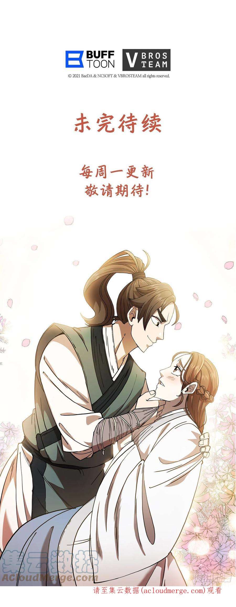 这个剑客有点抠70.神秘组织