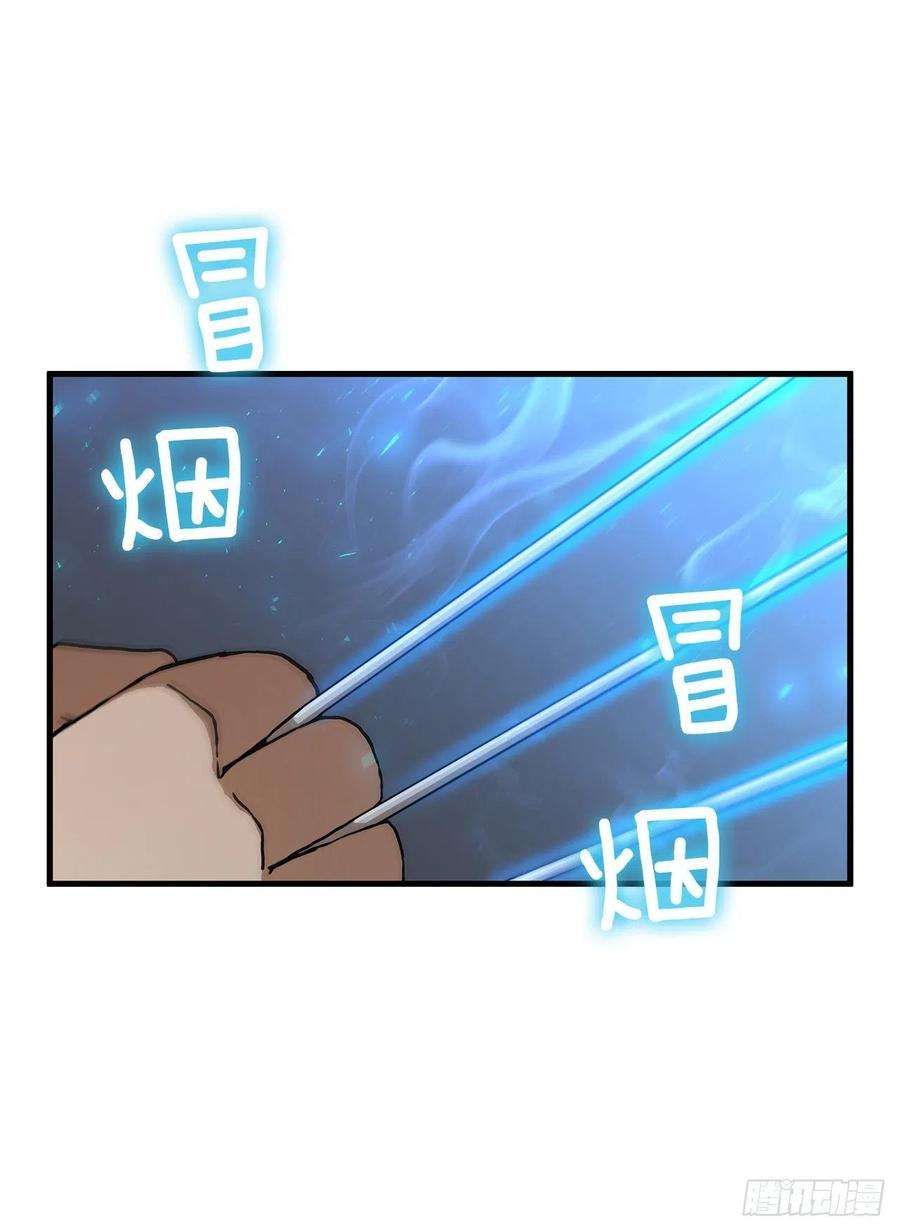 这个剑客有点抠70.神秘组织