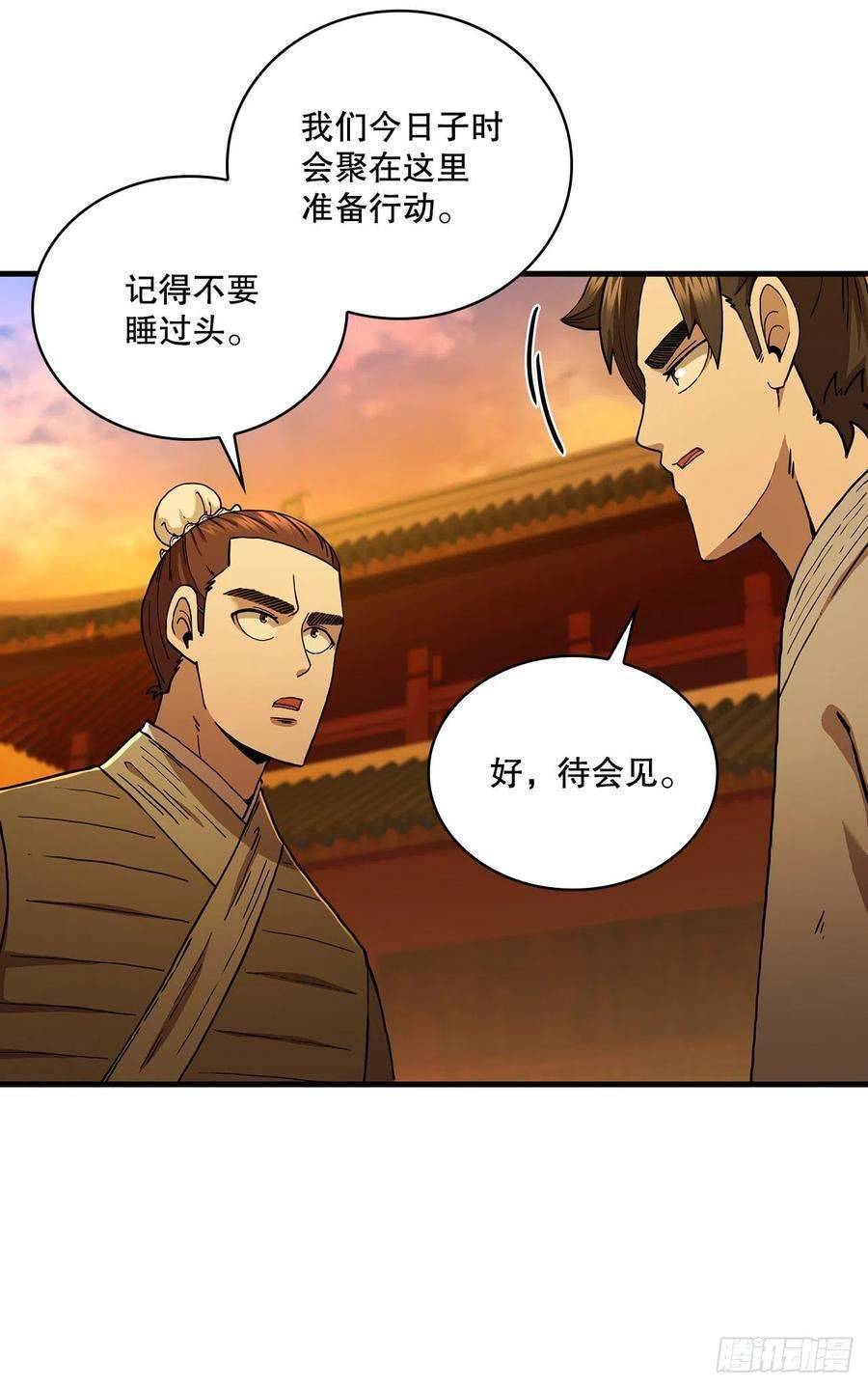 这个剑客有点抠71.惊险卧底