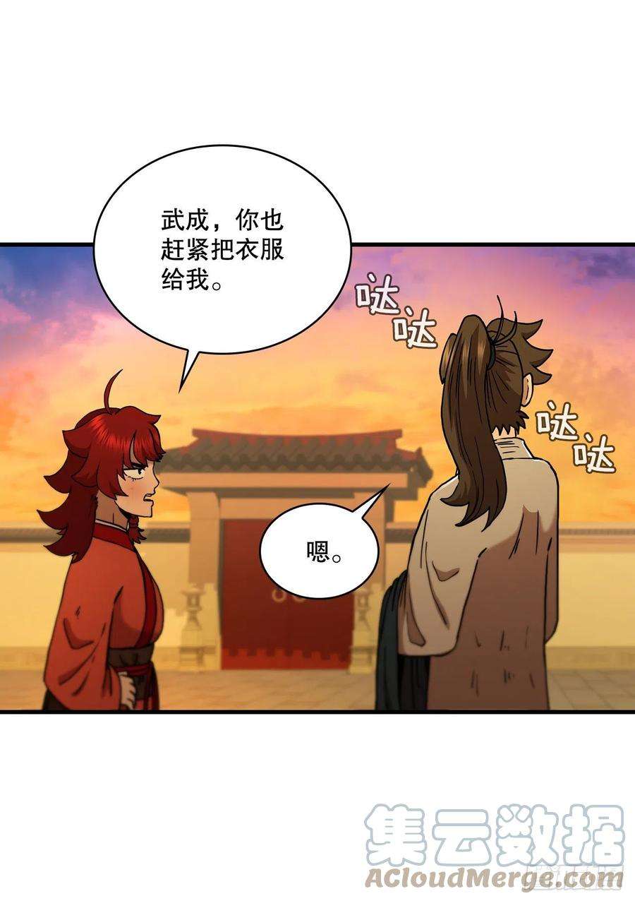 这个剑客有点抠71.惊险卧底