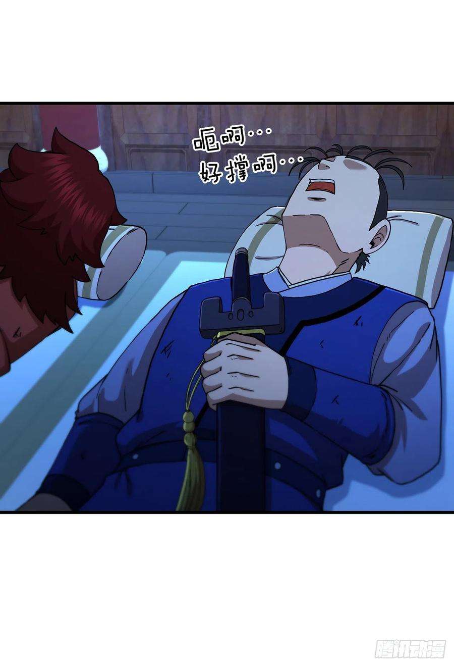 这个剑客有点抠71.惊险卧底